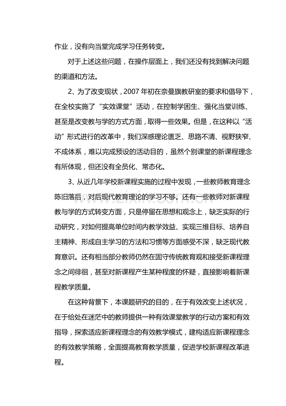 报告王解读tWord文档.doc_第2页