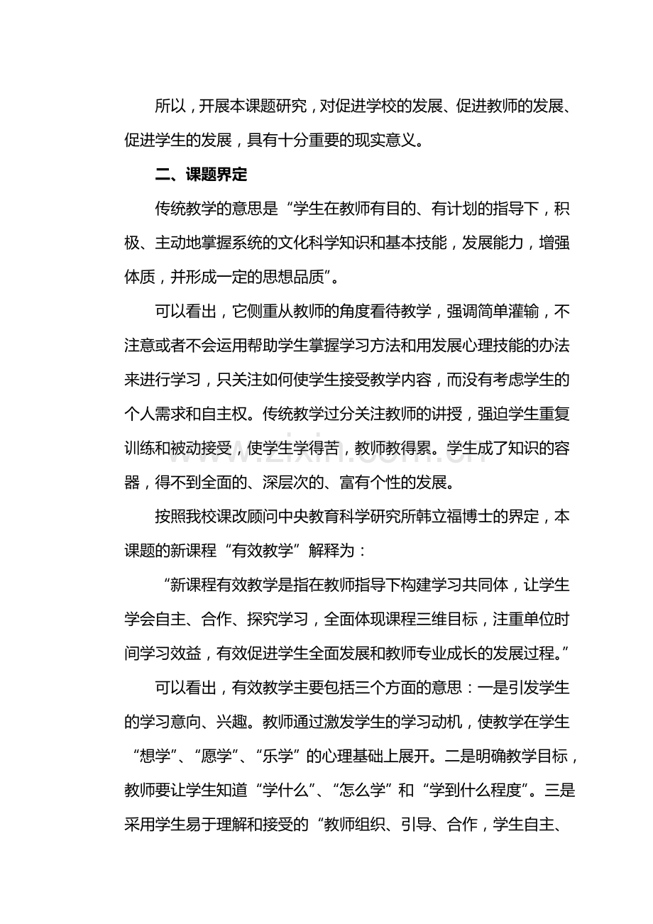 报告王解读tWord文档.doc_第3页