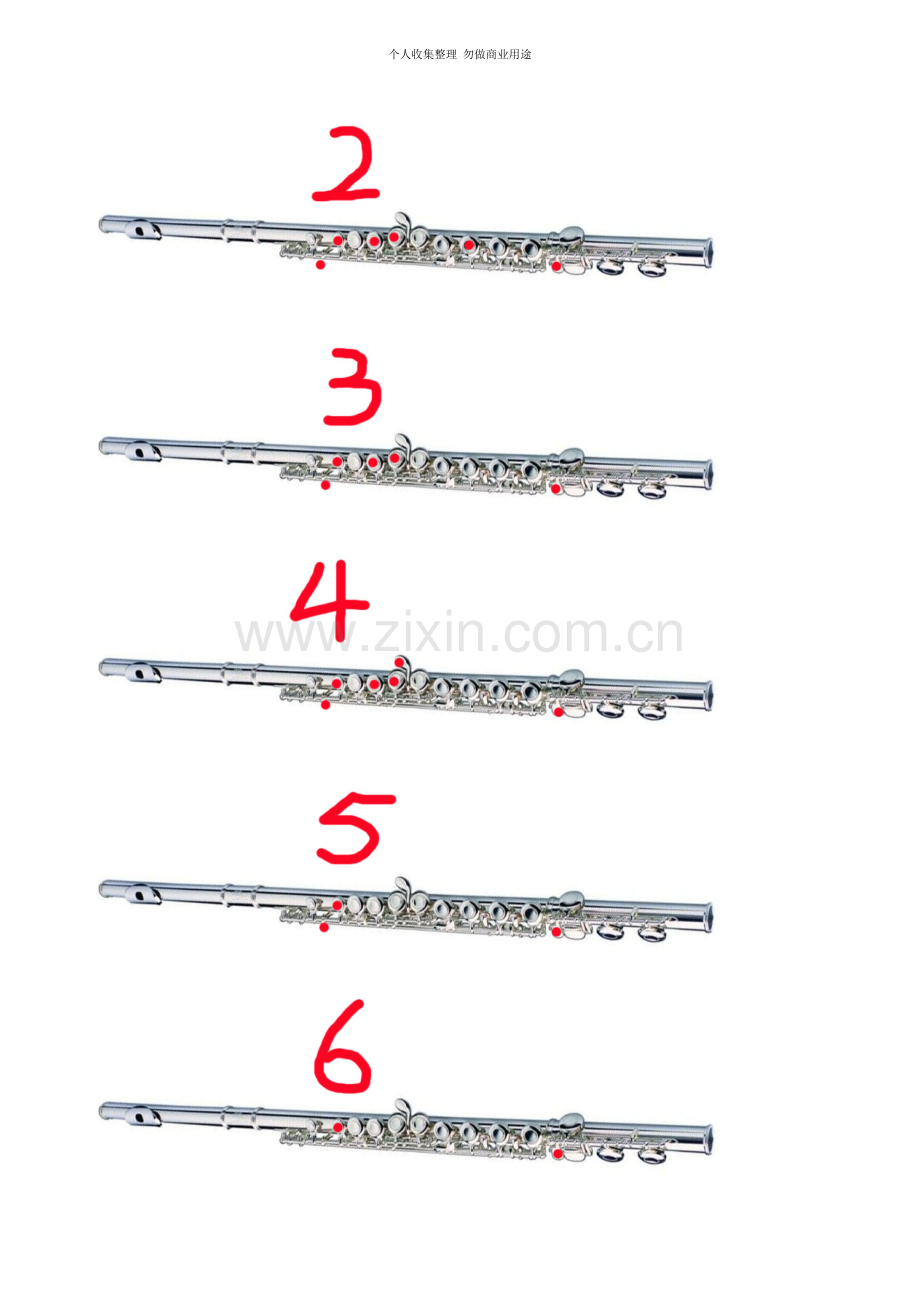 简单的长笛指法.doc_第3页