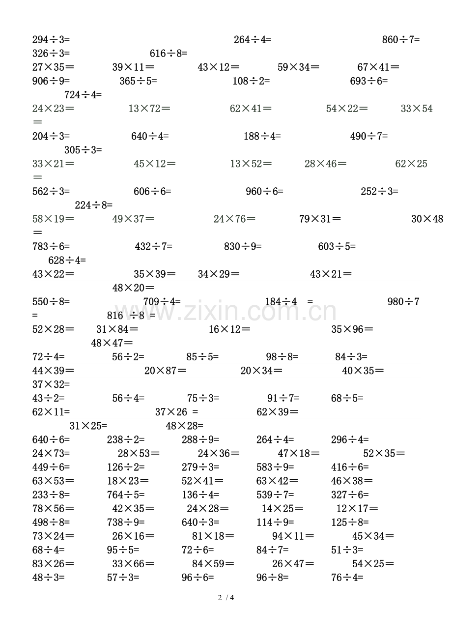 小学三年级数学笔算测验题(1000题).doc_第2页