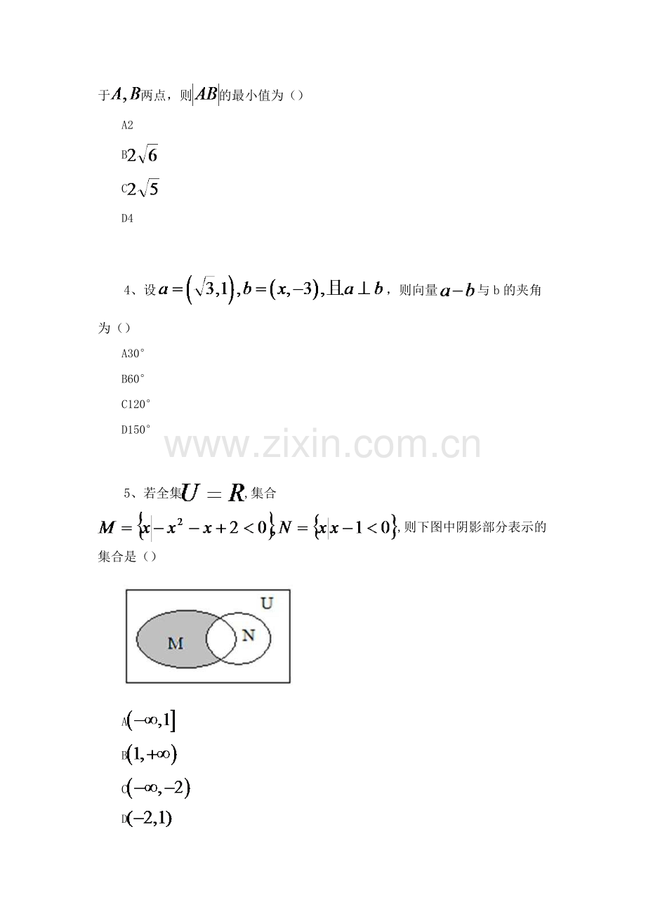 河北理科数学(附标准答案).docx_第2页