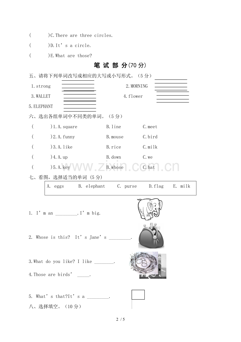 四年级英语上册期末考试题(湘少新版).doc_第2页