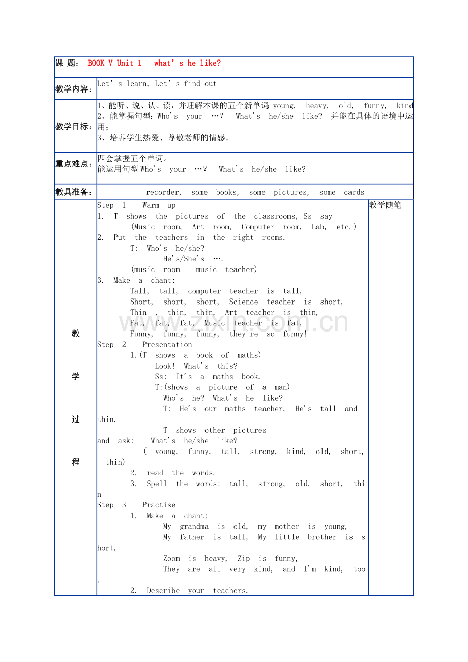 2014新版pep小学英语五年级上册全册教案.doc_第1页