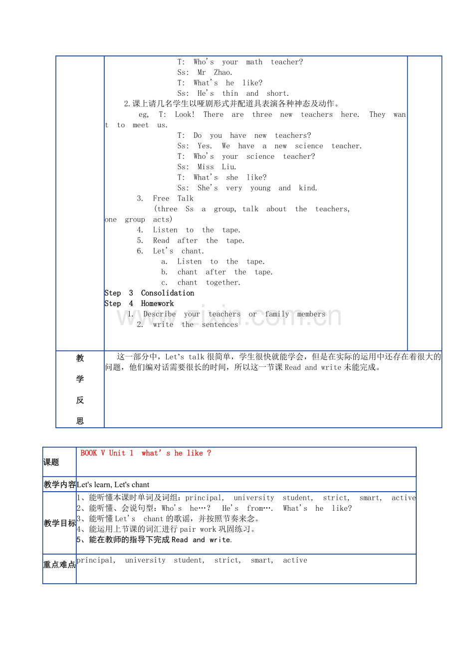 2014新版pep小学英语五年级上册全册教案.doc_第3页