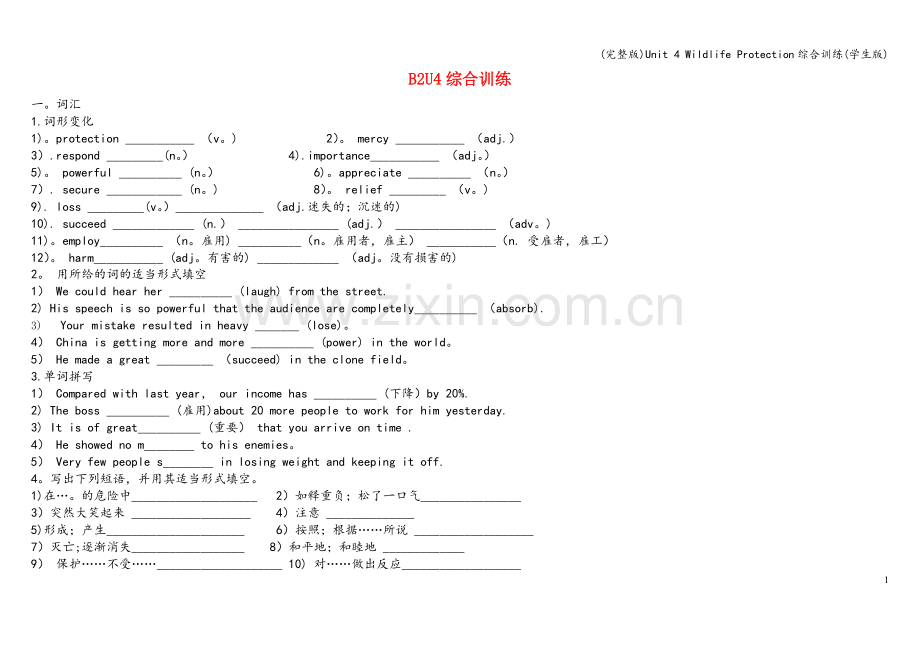 Unit-4-Wildlife-Protection综合训练(学生版).doc_第1页