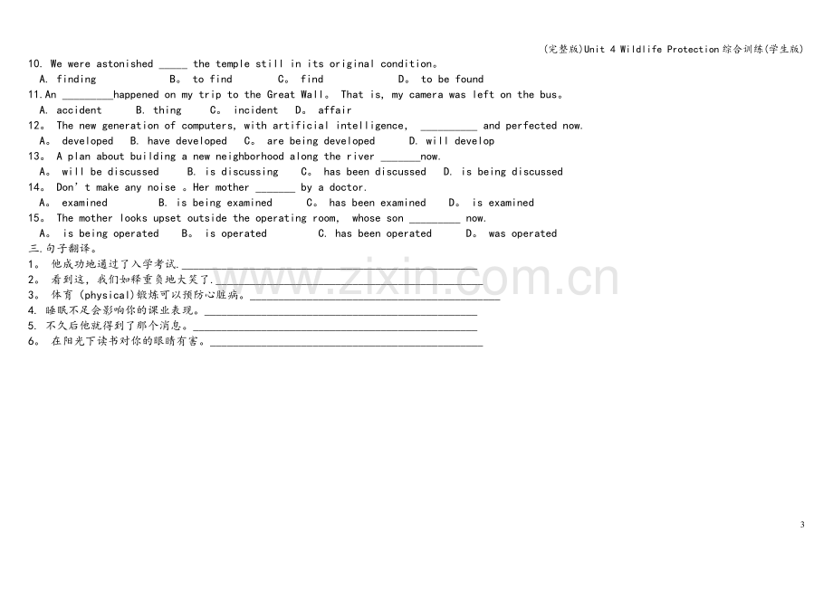 Unit-4-Wildlife-Protection综合训练(学生版).doc_第3页