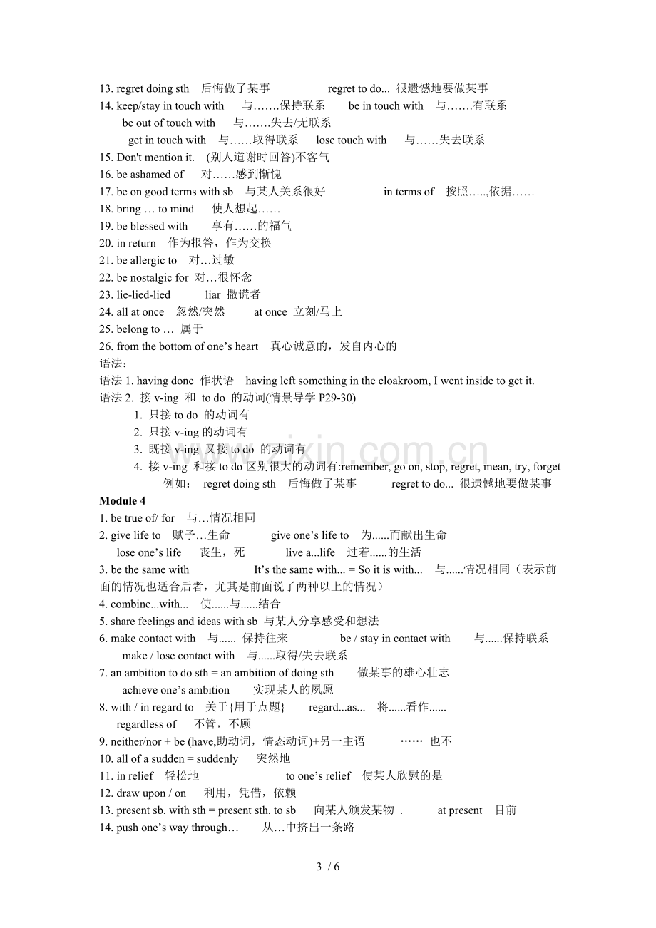 外研新版高中英语选修6重点短语及考点.doc_第3页