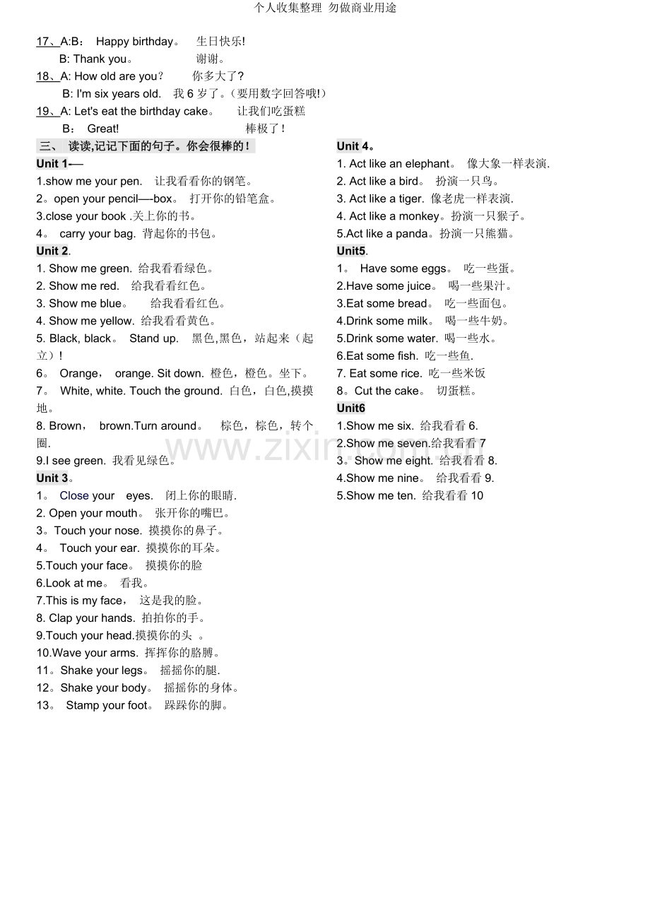 新版小学英语三年级上册期末总复习资料.doc_第2页