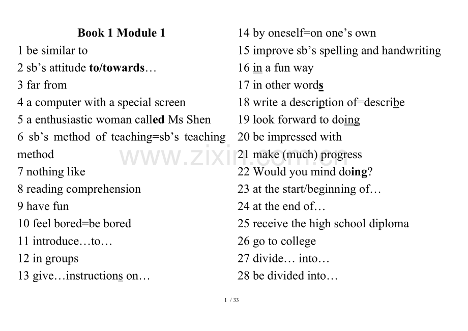 外研新版高一英语必修一Module-1-6-知识点总结.doc_第1页