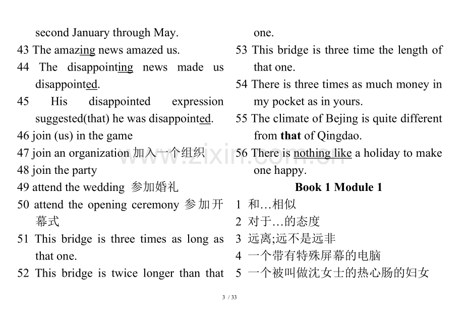 外研新版高一英语必修一Module-1-6-知识点总结.doc_第3页