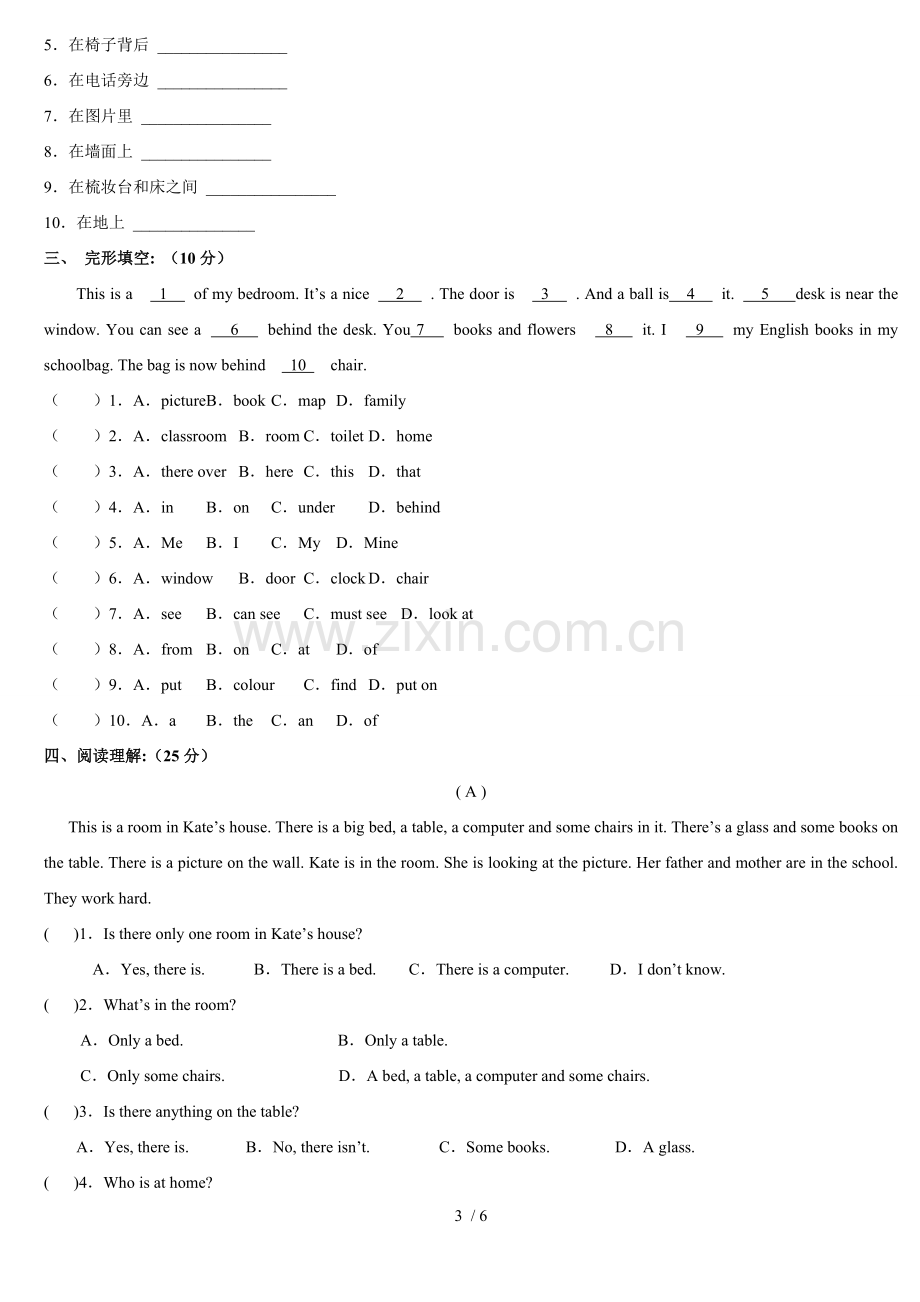 新目标人教版七年级英语上册第四单元测试卷及标准答案.doc_第3页