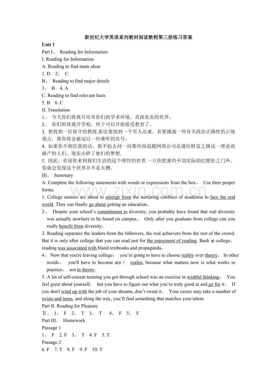 新世纪大学英语系列教材阅读教程第三册练习答案.doc_第1页