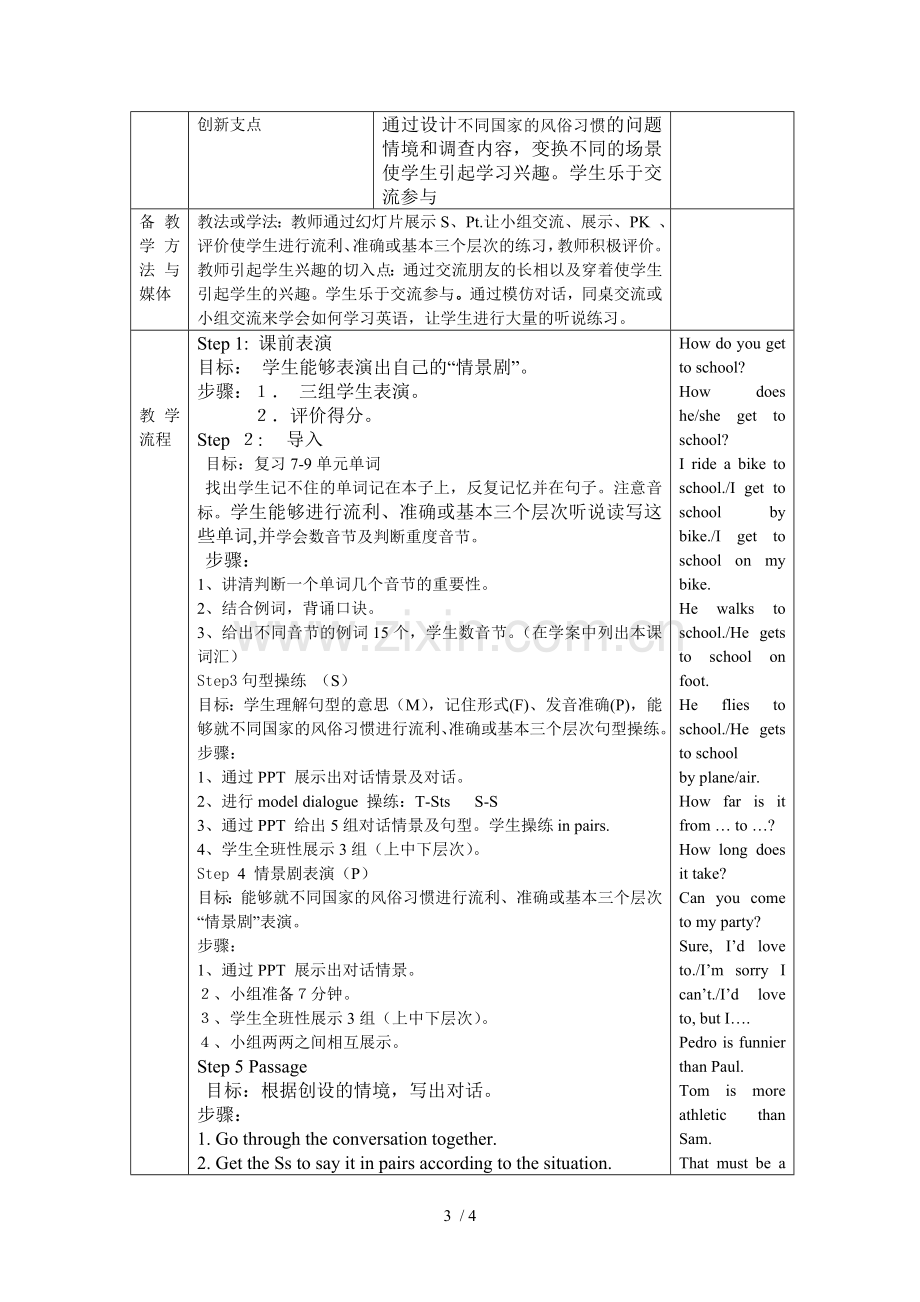 八级英语上册(Units6)复习教案.doc_第3页