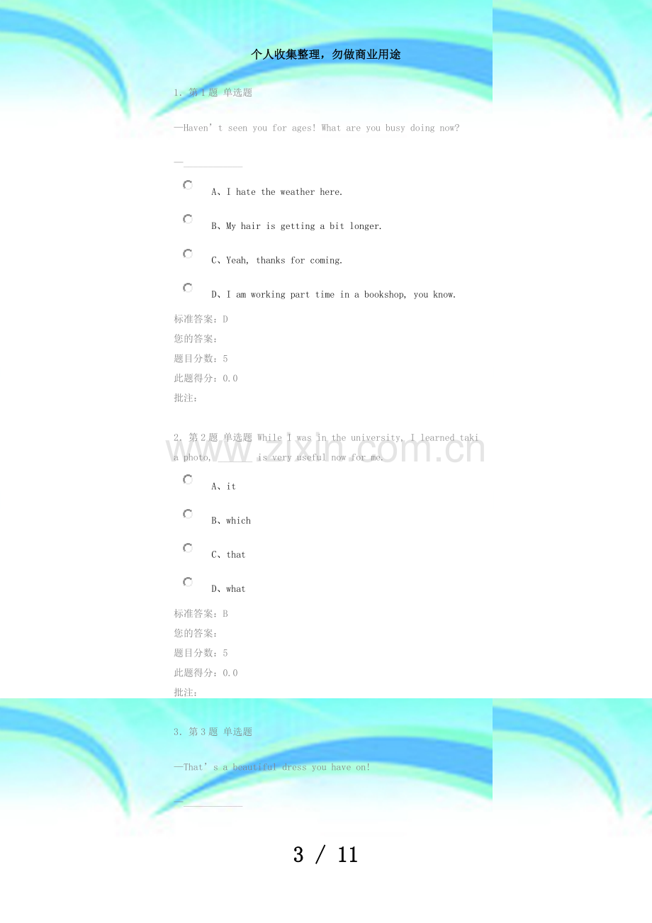 《大学英语》第四阶段在线作业(自测)考试.doc_第3页