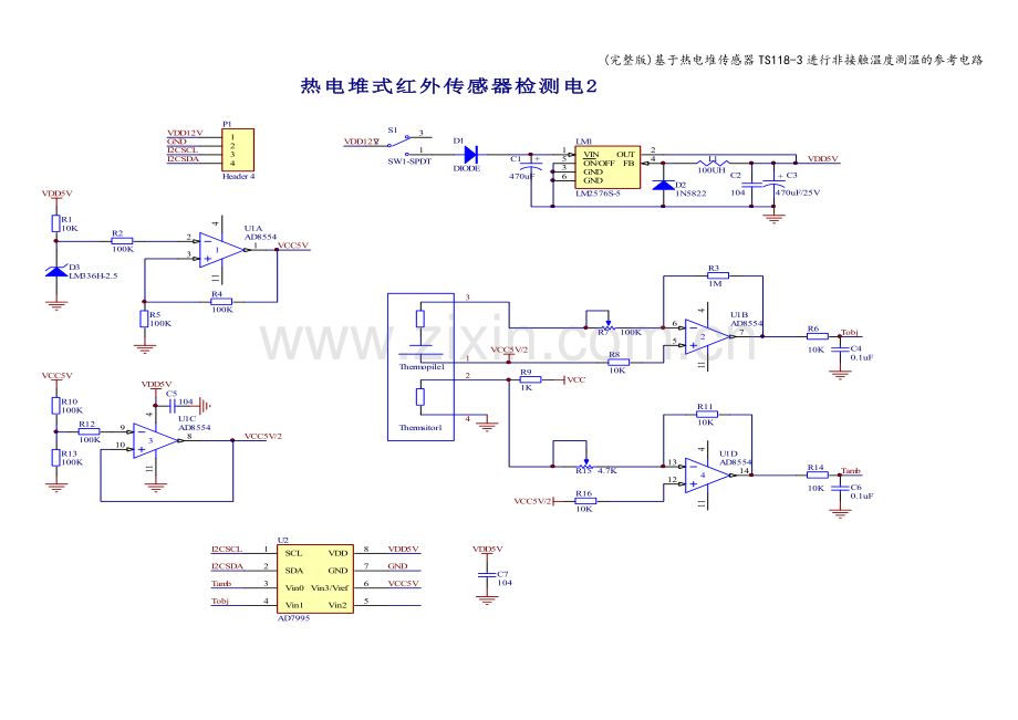 基于热电堆传感器TS118-3进行非接触温度测温的参考电路.doc_第1页