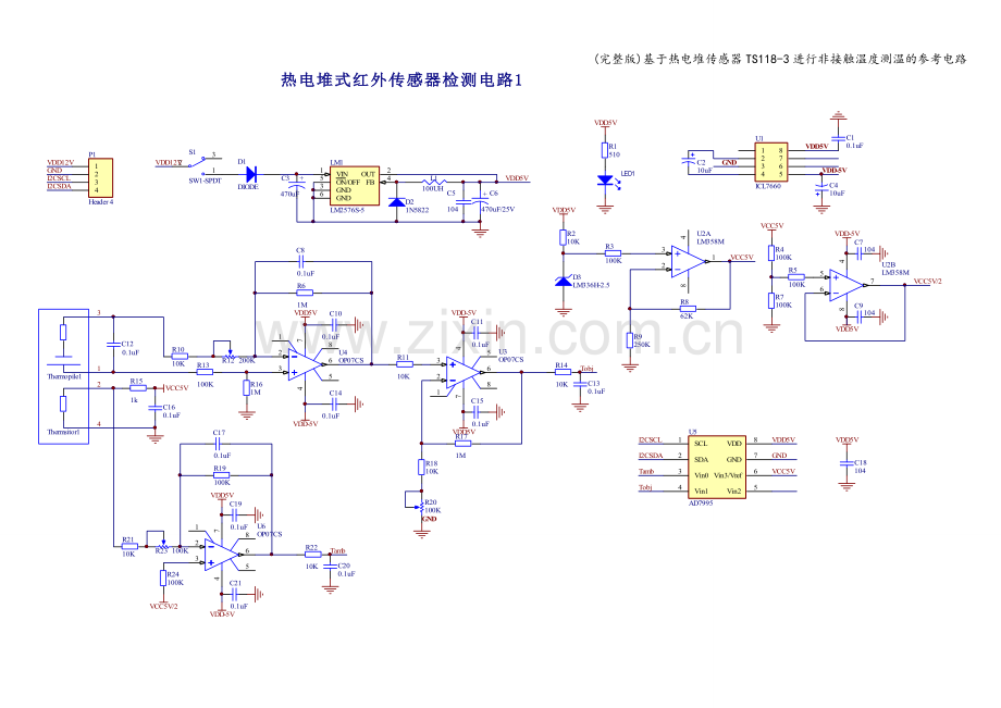 基于热电堆传感器TS118-3进行非接触温度测温的参考电路.doc_第2页