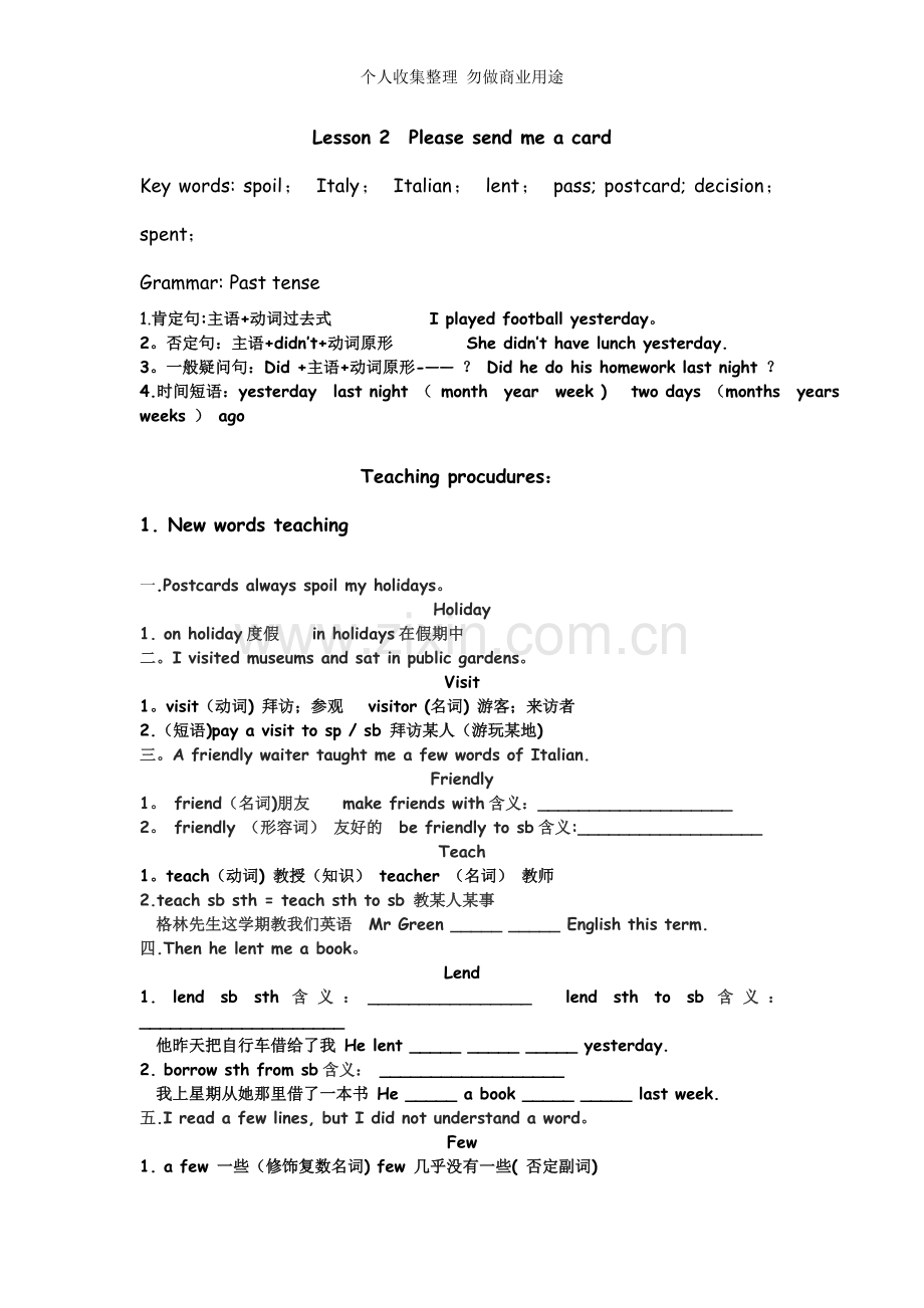 新概念第二册教案Maggie.doc_第3页