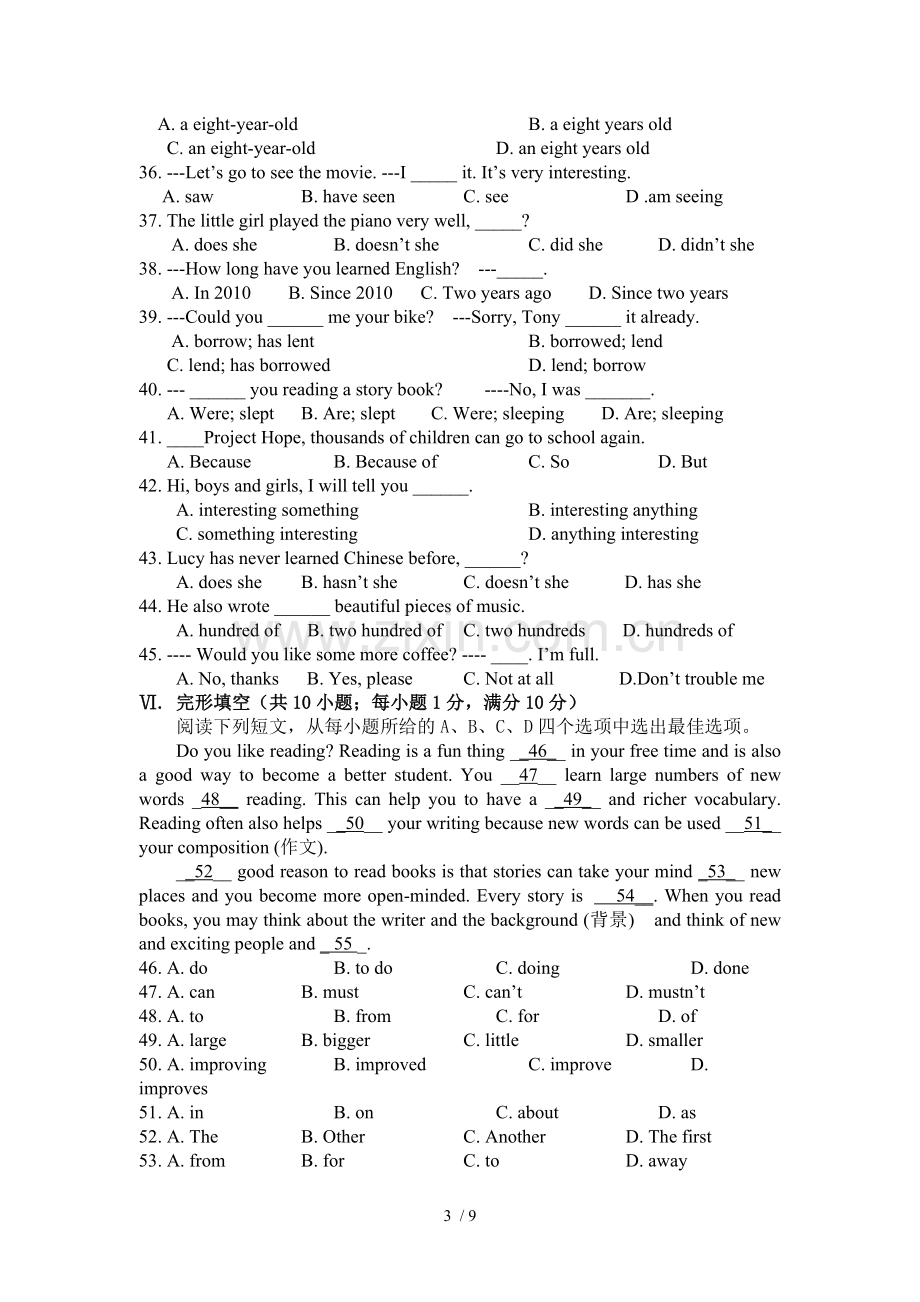 外研版八年级上学期英语期中试卷(含听力材料及参考标准答案).doc_第3页