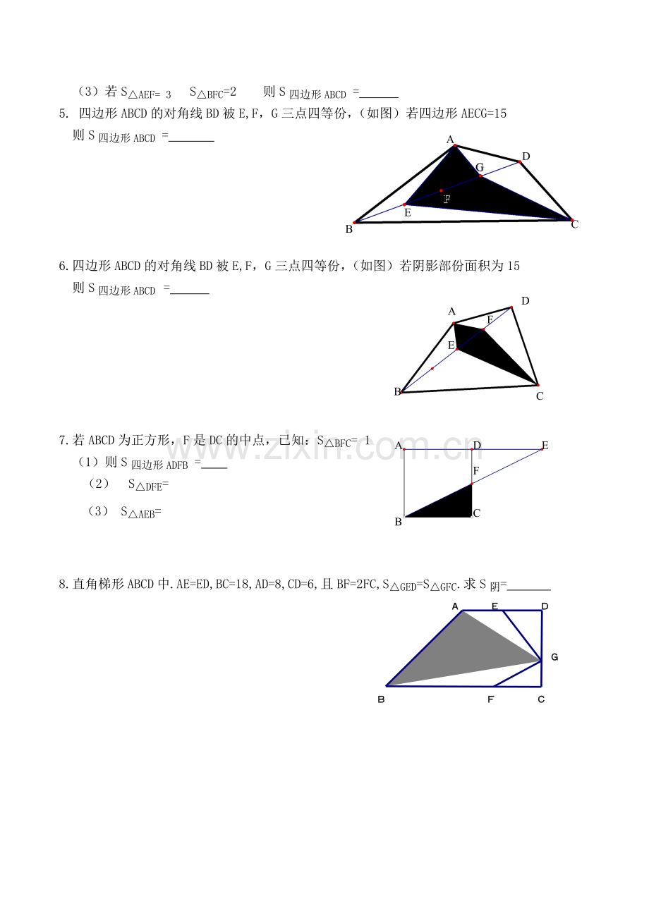 小学几何面积问题01---10.doc_第2页