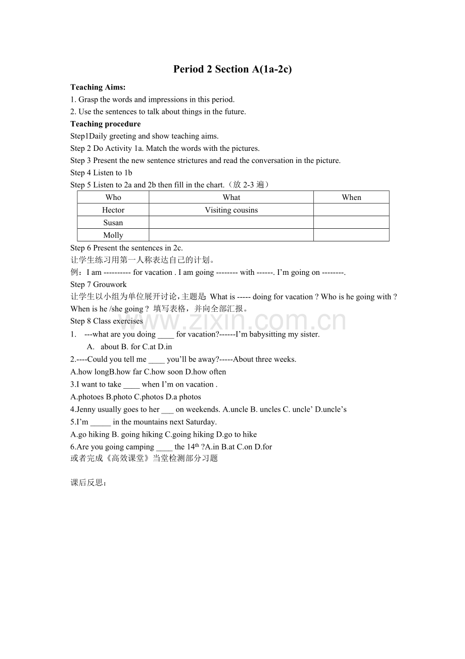 人教版八上册英语unit教案.doc_第2页