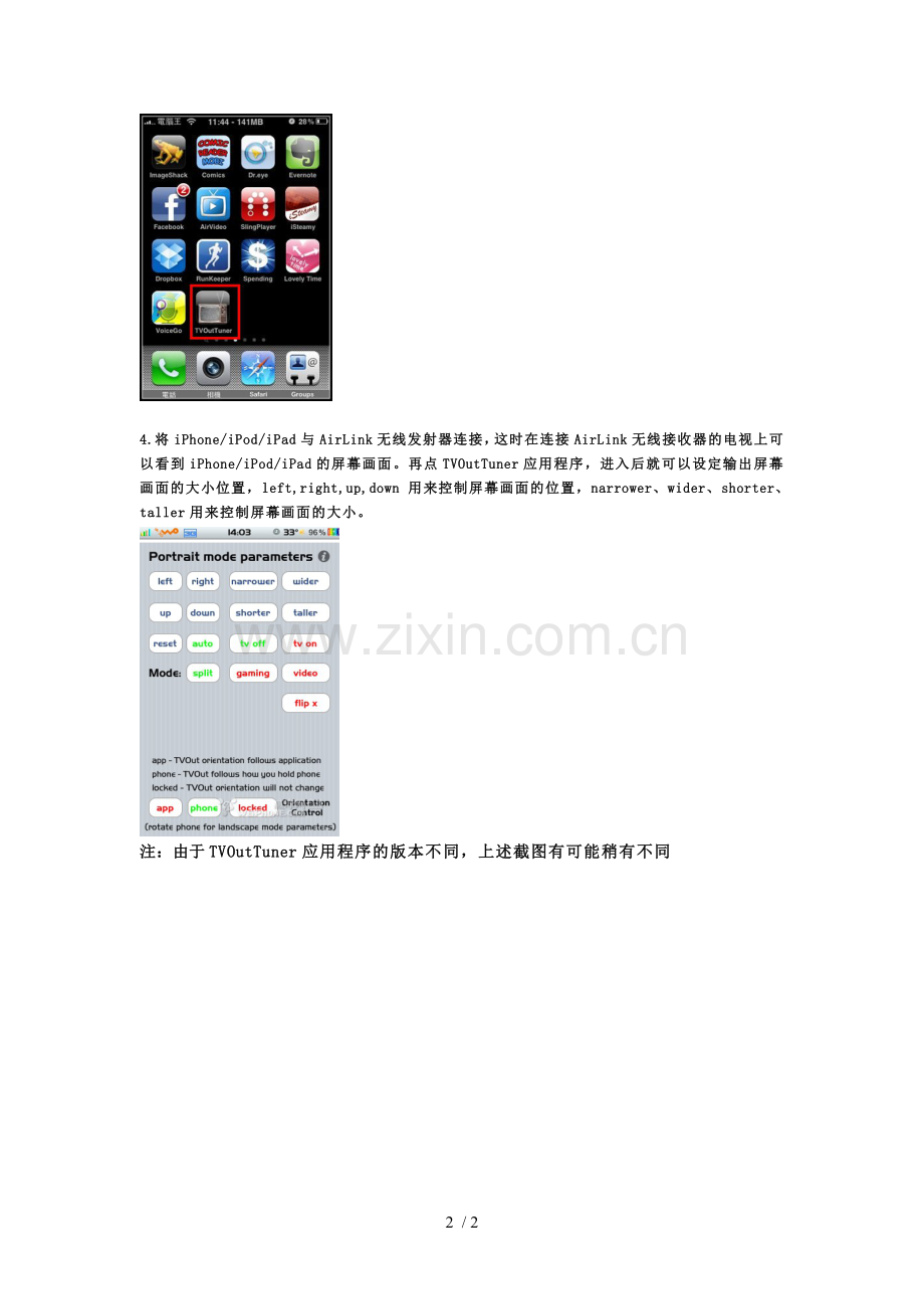 把iPhoneiPodiPad画面输出到电视上.doc_第2页