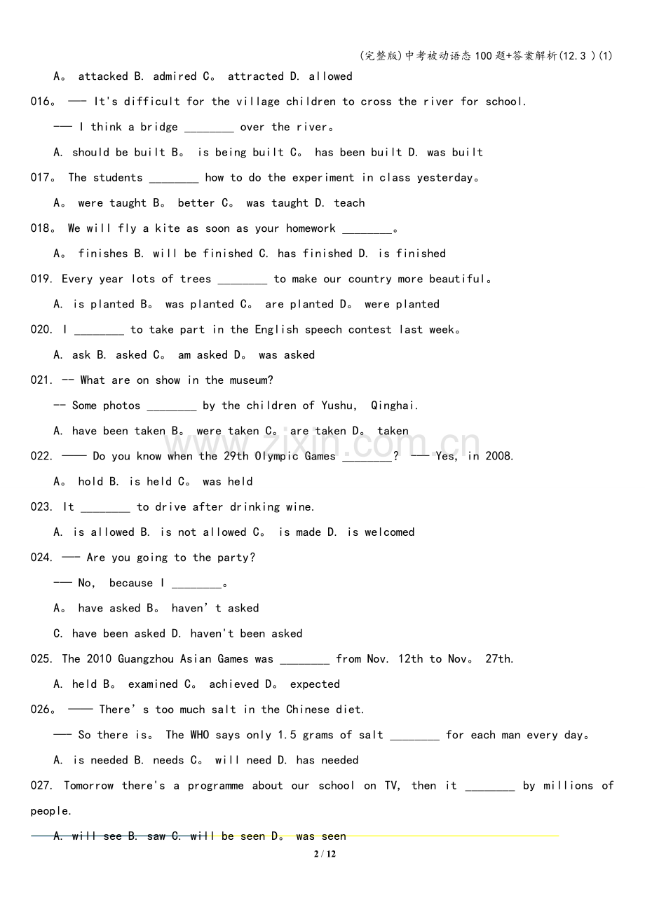 中考被动语态100题+答案解析(12.3-)(1).doc_第2页