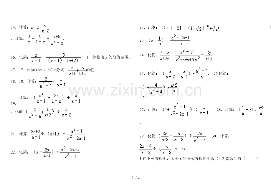 分式混合运算测验题(30题).doc_第2页