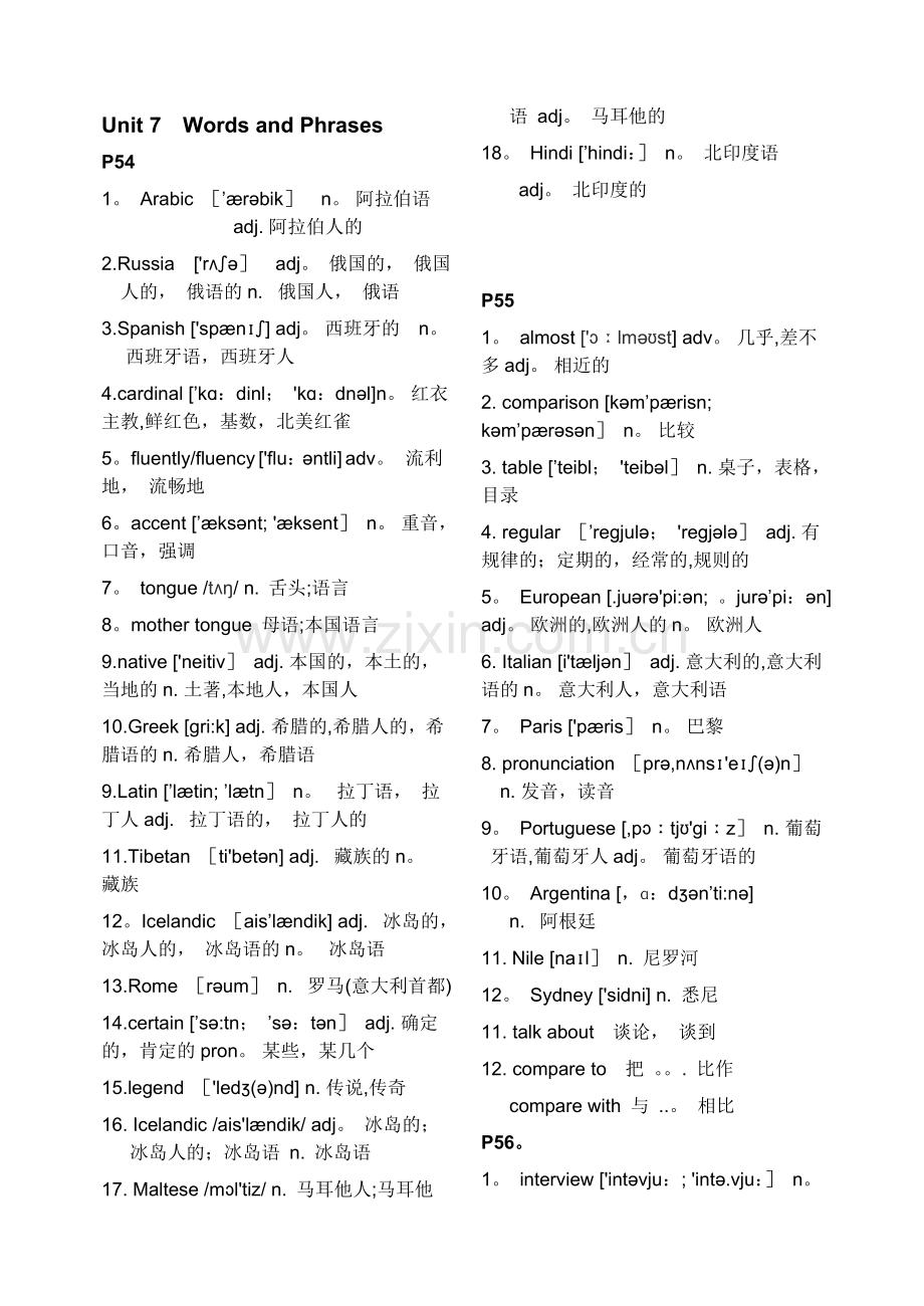 新剑桥7-10单词表.doc_第1页