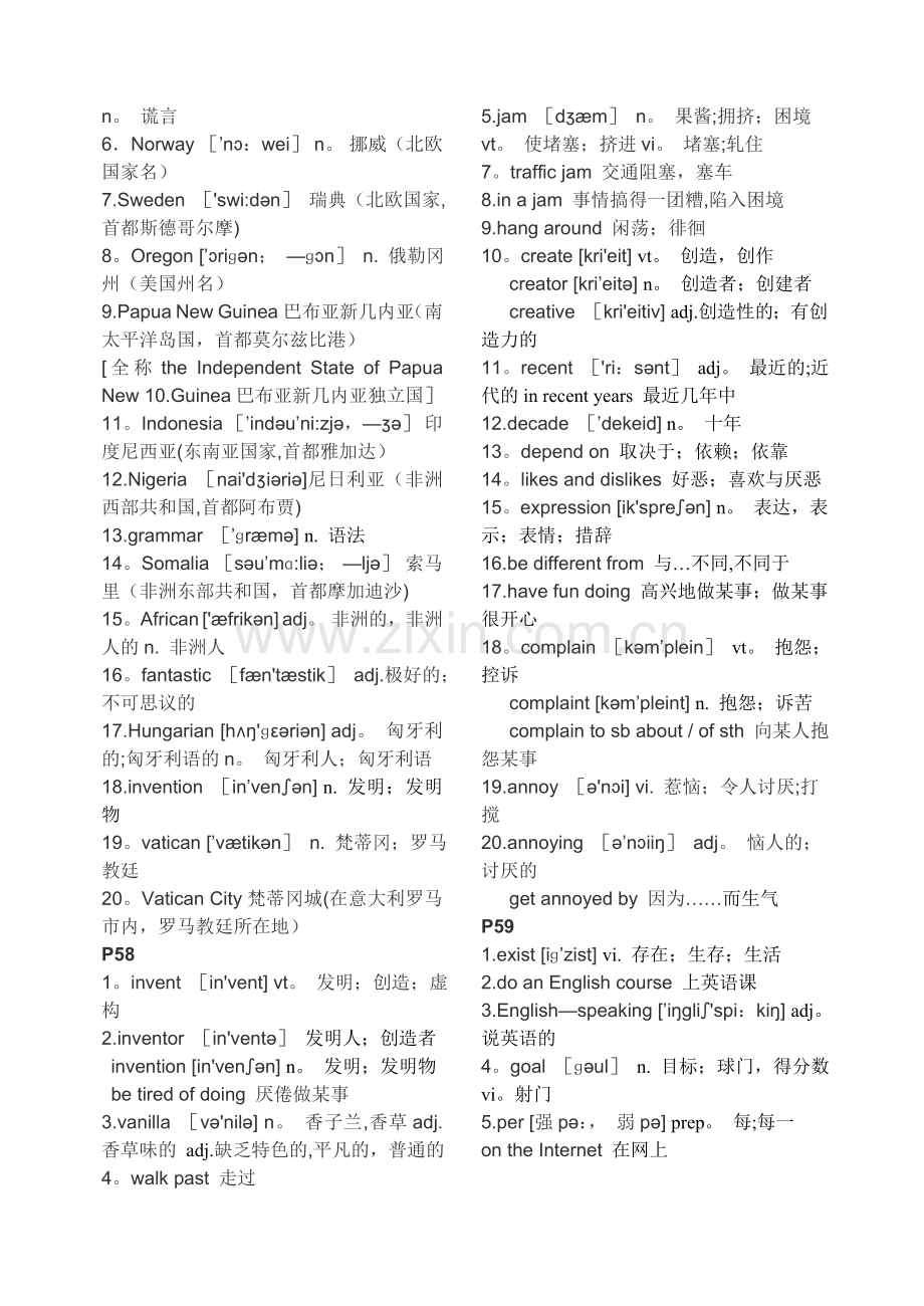 新剑桥7-10单词表.doc_第3页