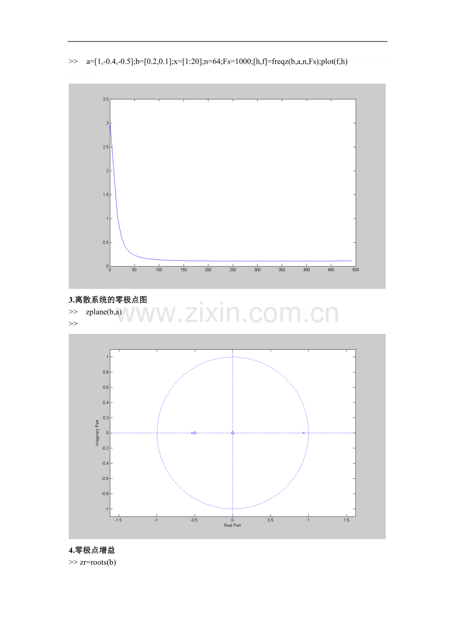 设计离散时间系统的MATLAB实现.doc_第2页