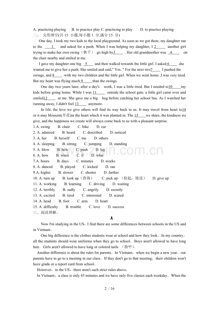 2016-2017外研新版九年级英语上Module3测试.doc_第2页