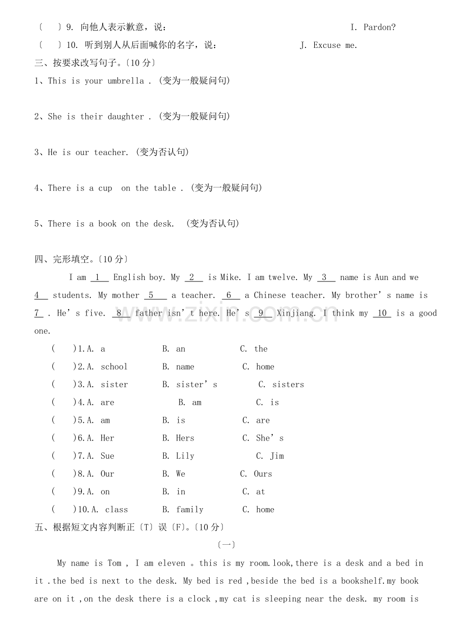 新概念英语第一册期中检测试题.doc9.doc_第3页