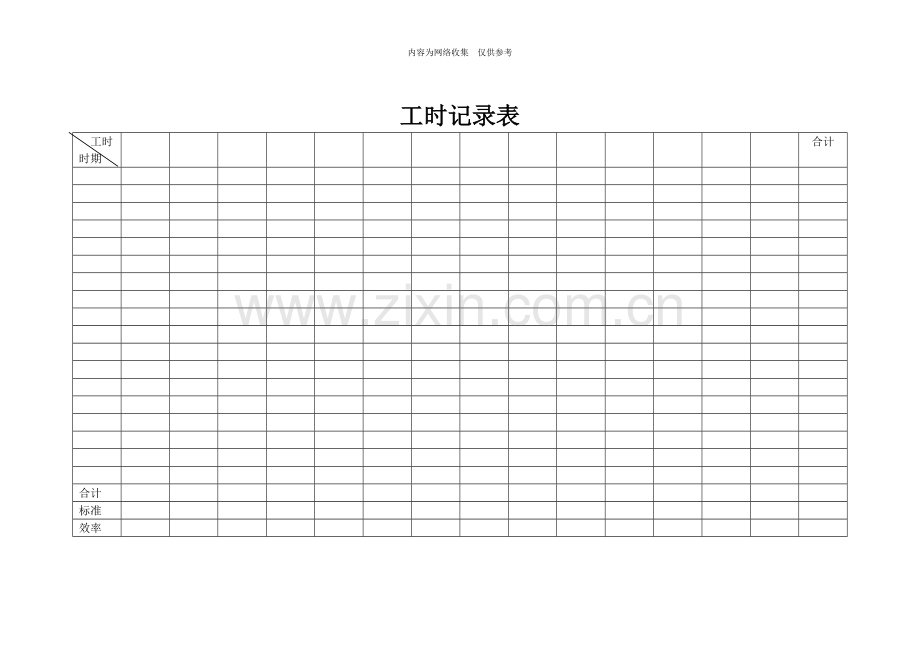 企业营销标准审定稿75.doc_第2页