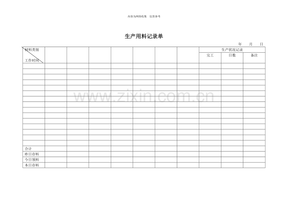 企业营销标准审定稿75.doc_第3页