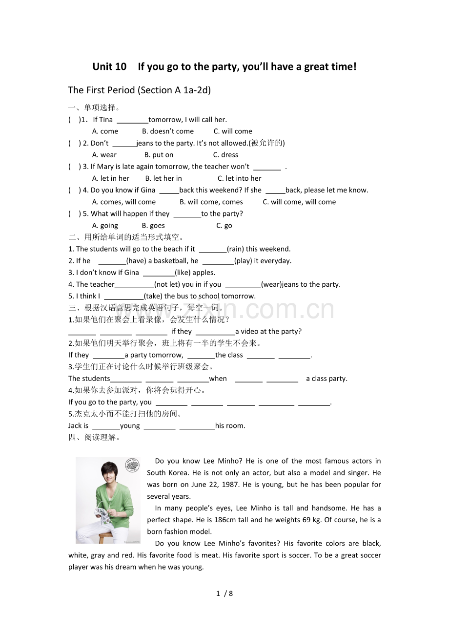 2013新版人教版八级英语上册unit10课堂练习题.doc_第1页