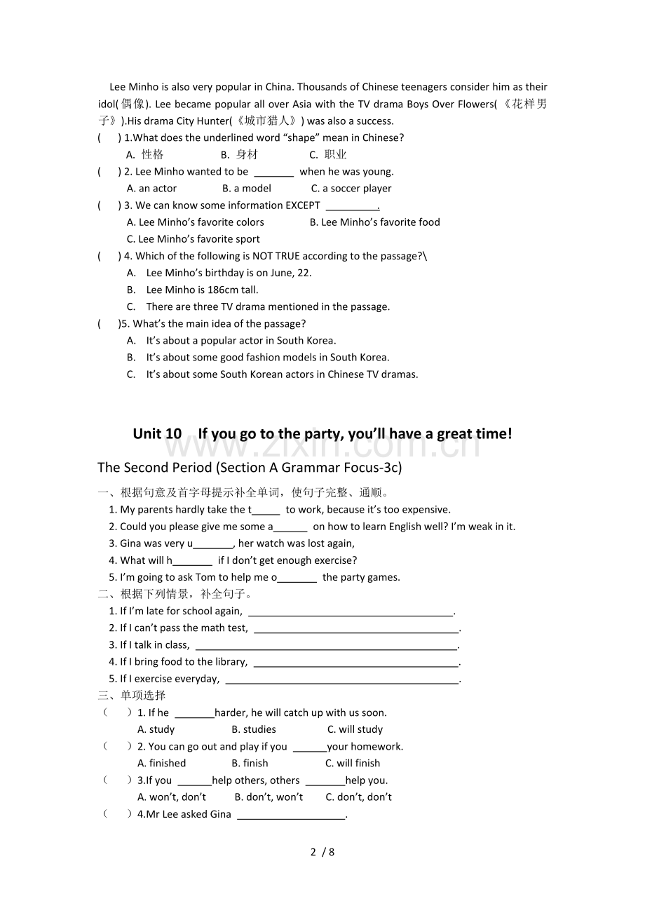 2013新版人教版八级英语上册unit10课堂练习题.doc_第2页