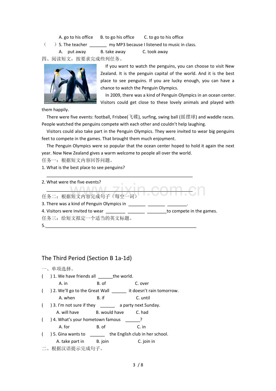 2013新版人教版八级英语上册unit10课堂练习题.doc_第3页