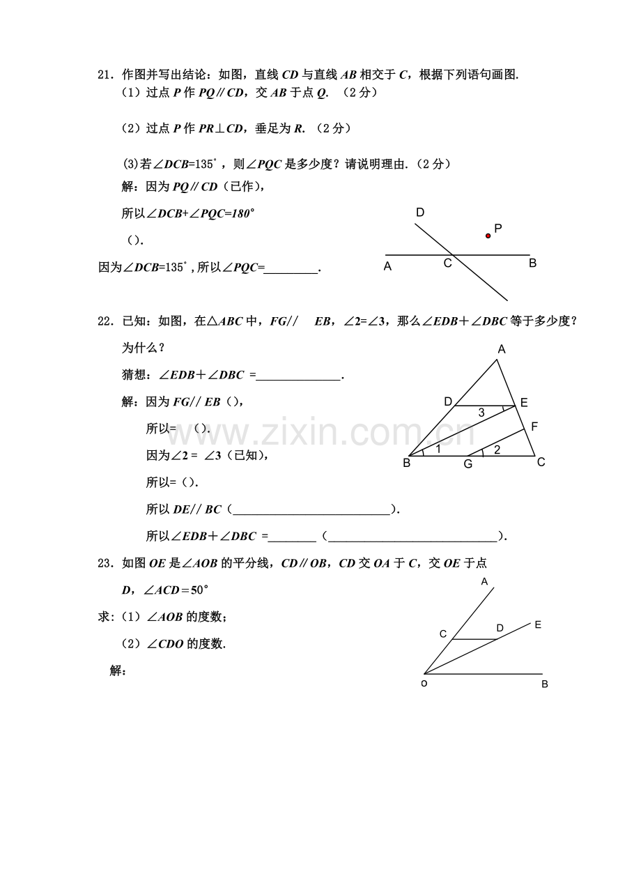 上海市第二学期七年级期中考试数学试卷.pdf_第3页