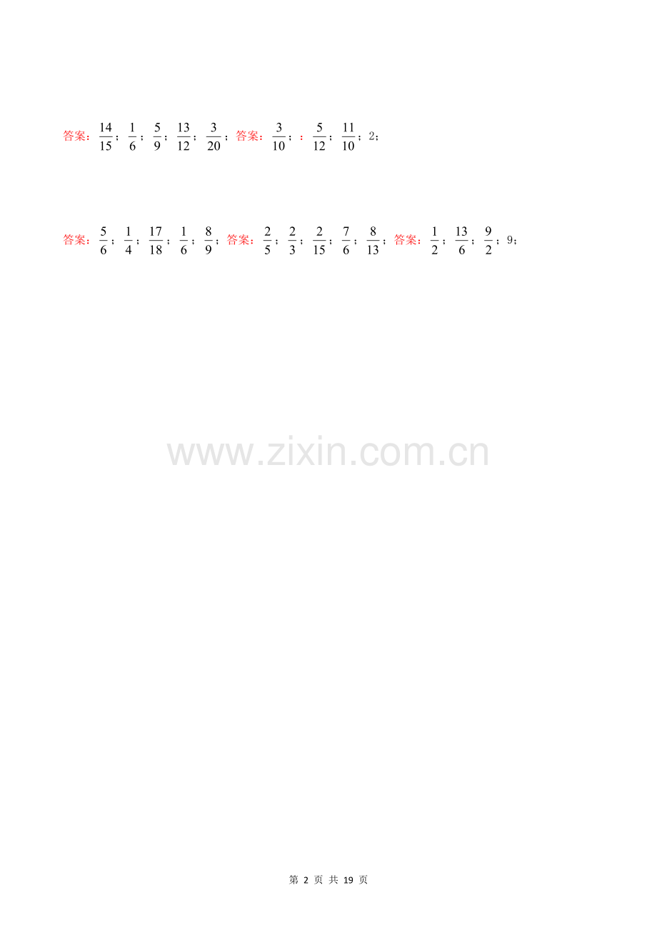 C5专练——异分母分数加减法(10套-5页-含答案).pdf_第2页