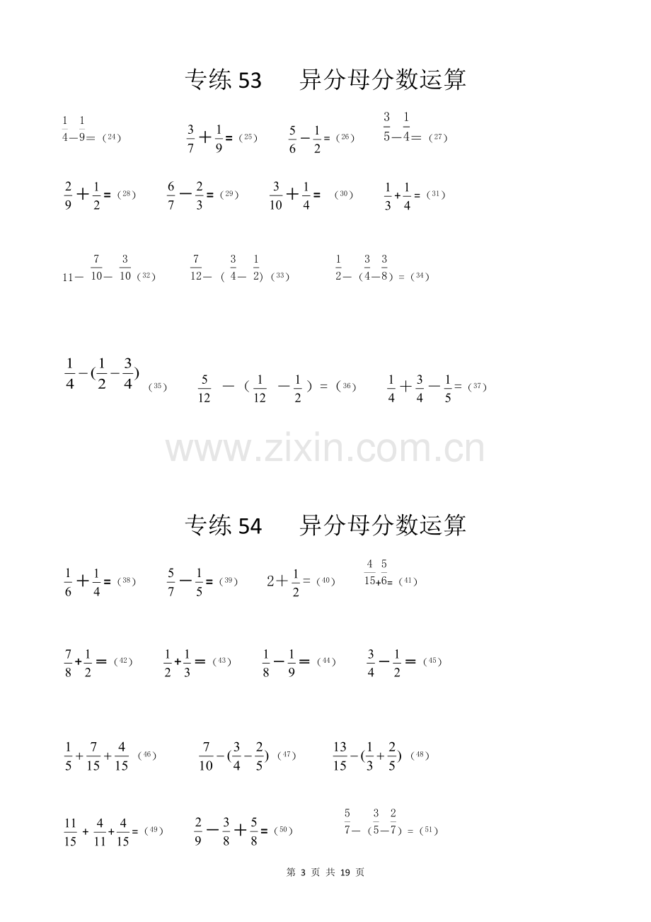 C5专练——异分母分数加减法(10套-5页-含答案).pdf_第3页