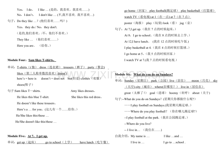 新标准小学英语二年级上册复习计划.doc_第3页