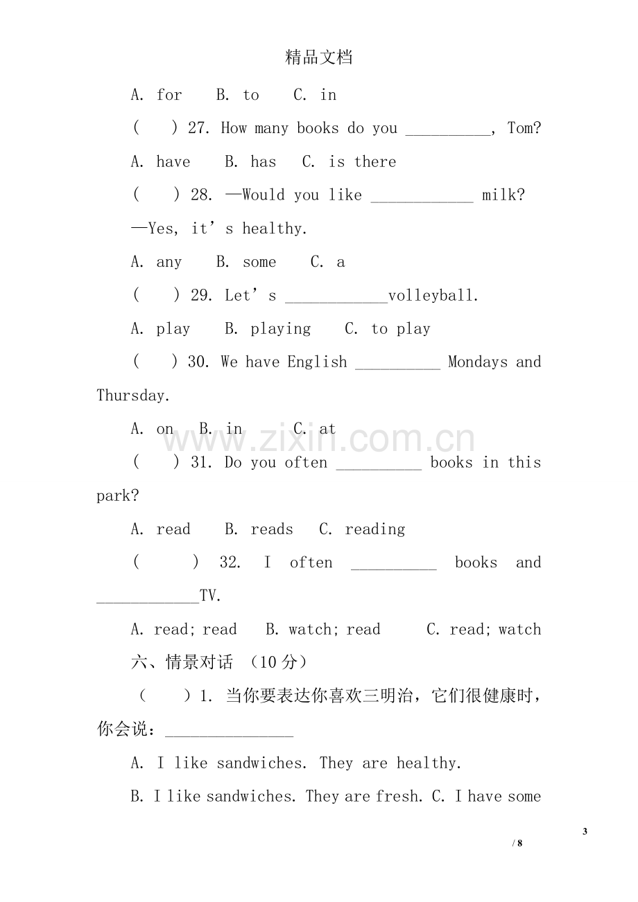 五年级英语测试题附答案.doc_第3页