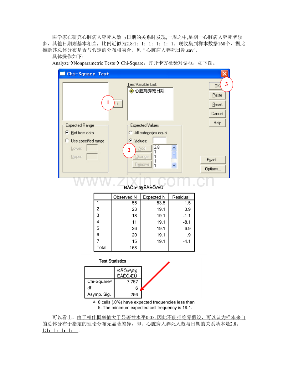 第四章非参数检验-上课材料.doc_第2页