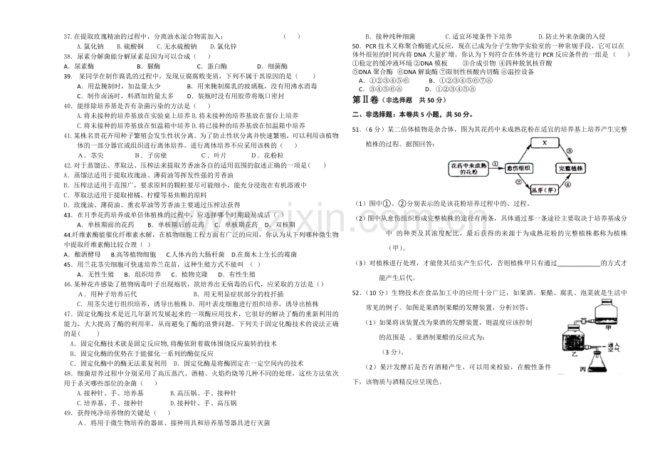 学第一学期期末考试题.doc_第3页