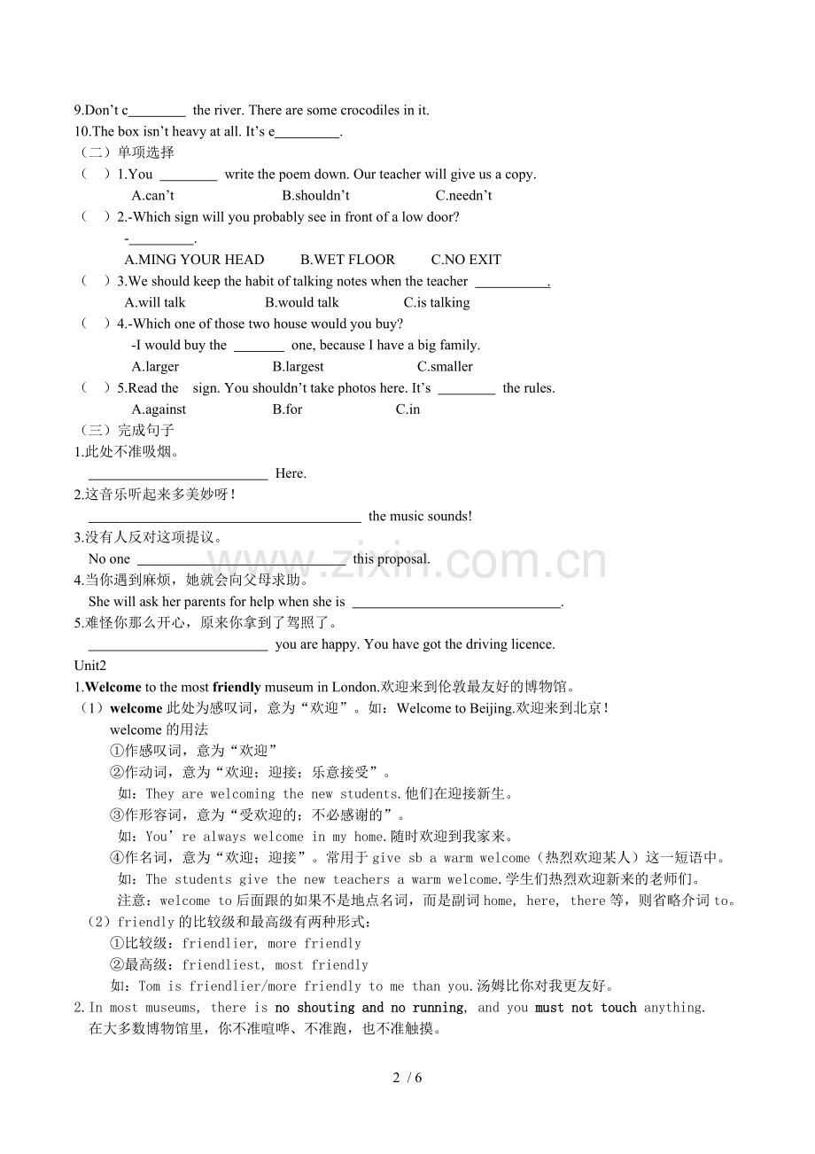 外研新版九年级英语上Module5-Museum.doc_第2页