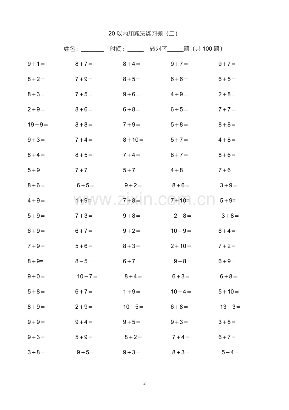 20以内加减法练习题(好用直接打印版).pdf_第2页