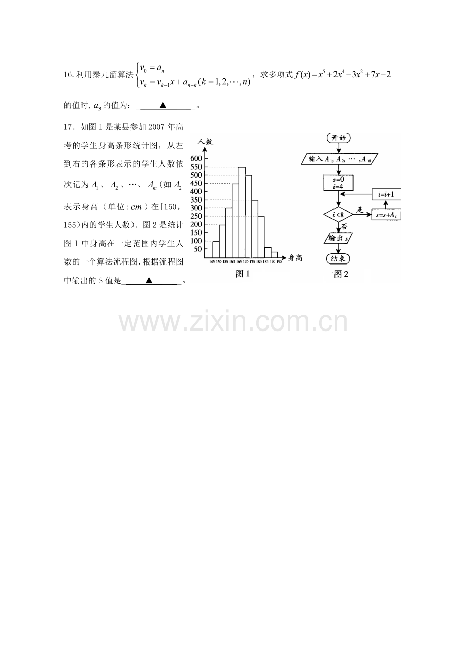 数学新课程必修模块结业测试卷.doc_第3页