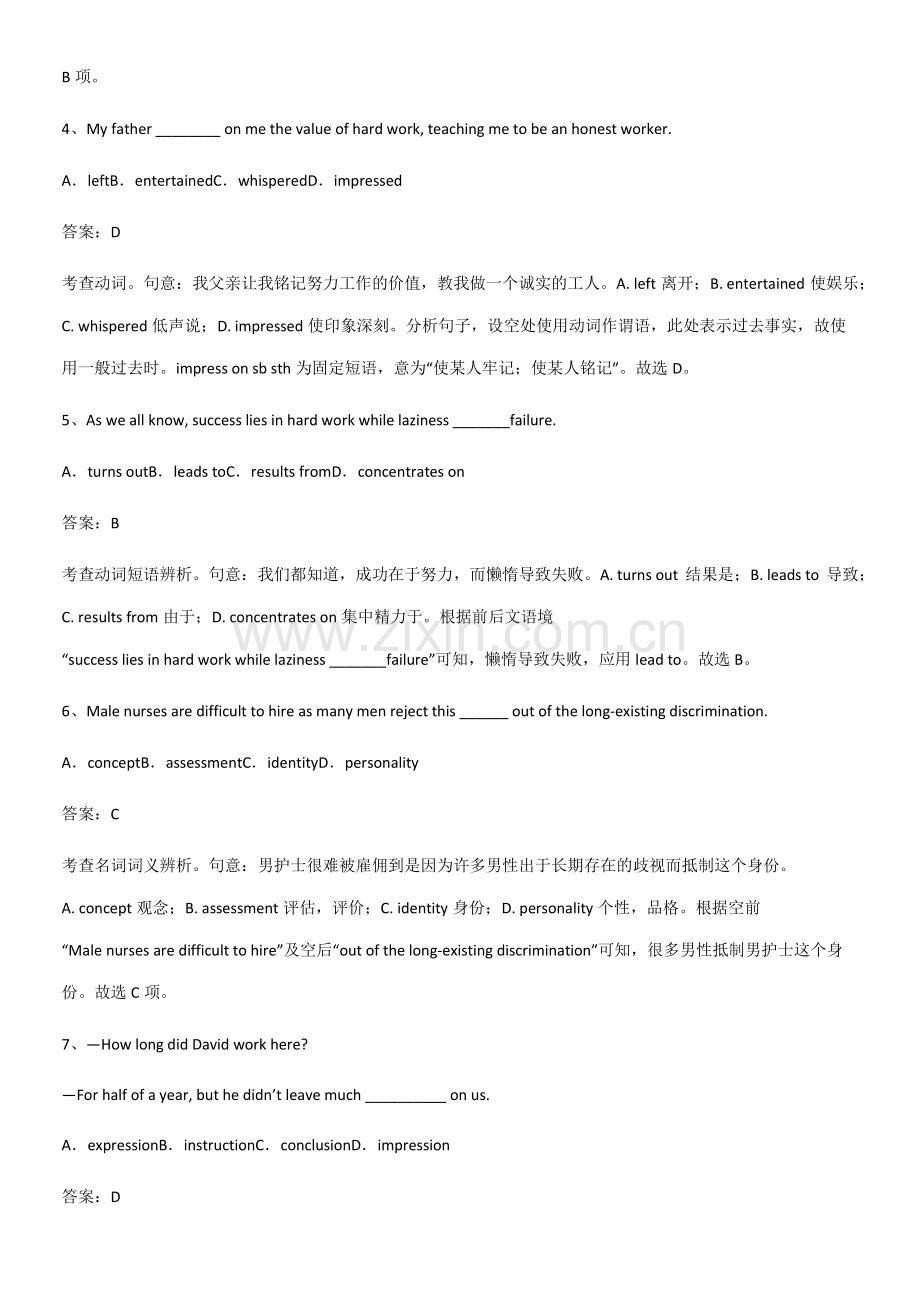 (试题附答案)高中英语必修一Unit1TeenageLife全部重要知识点.pdf_第2页