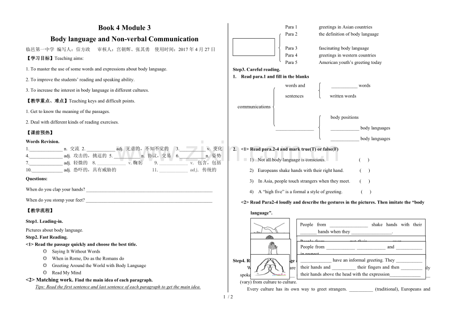 外研新版必修4-Module3-Body-Language-第3单元学案.doc_第1页