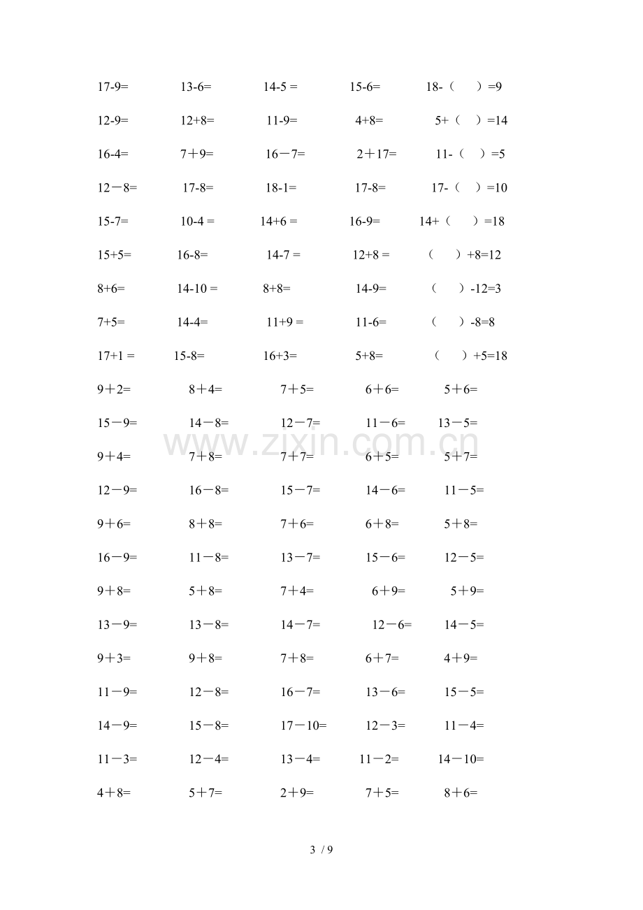 一年级10以上20以内不进位加减法口算测验题.doc_第3页